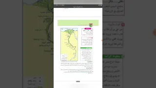 درس النشاط الزراعي في مصر مادة الجغرافيا للصف الأول الثانوي الفصل الدراسي الثاني ٢٠٢٠ م 