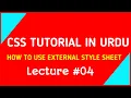 CSS How To Use Inline Style Sheet What is CSS Why We Use Inline Style Sheet CSS Lec 02