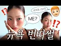 Download Lagu 뉴욕에서 하루동안 외국인 3명한테 번따당한 썰 풀면서 grwm🥵 +슬릭번 깔끔하게 묶는 법!🫶🏽