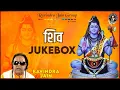 Lagu शिव भजन | Shiv Bhajan | Ravindra Jain #jukebox