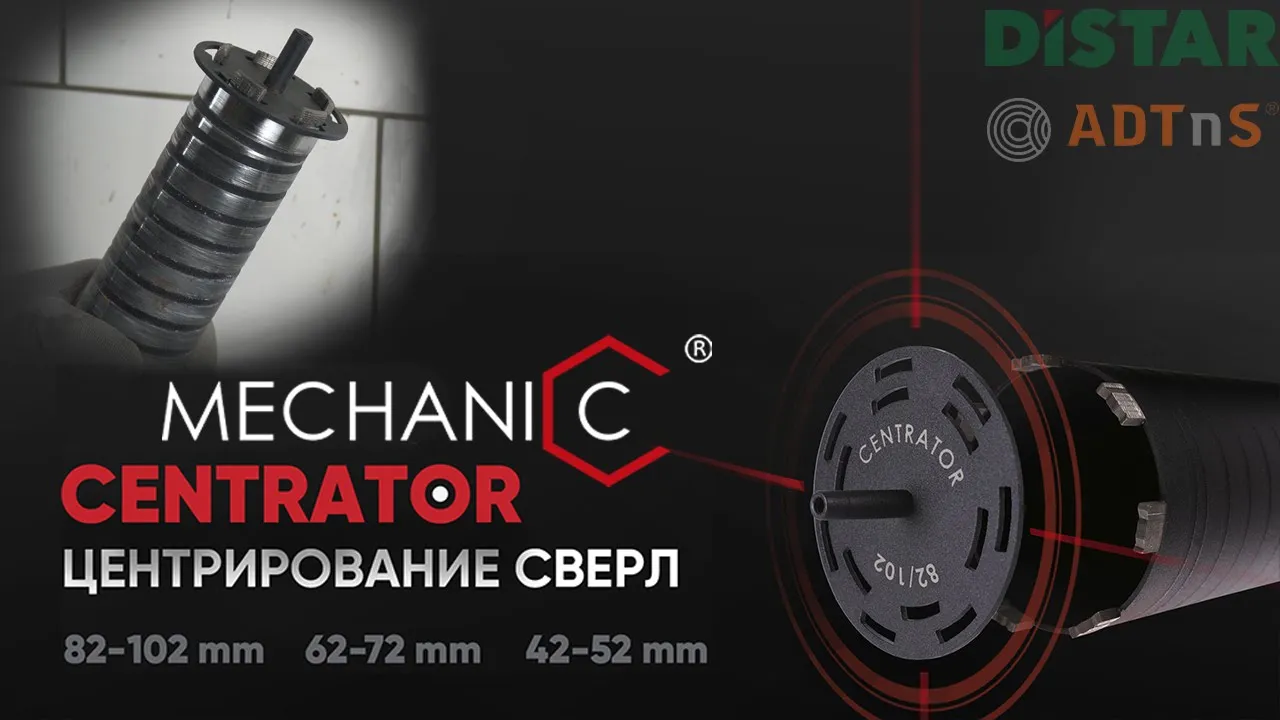 Видео: центратор для алмазной коронки с микроударом Mechanic Centrator