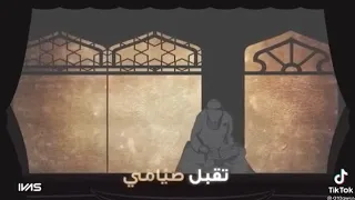 تقبل صيامي   مشاري راشد العفاسي     دندنها