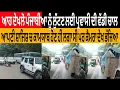 Download Lagu ਆਹ ਦੇਖਲੋ ਪੰਜਾਬੀਆ ਨੂੰ ਲੁੱਟਣ ਲਈ ਪ੍ਰਵਾਸੀ ਦੀ ਵੱਡੀ ਚਾਲ ਆਪਣੀ ਸ਼ਾਜਿਸ਼ ਚ ਕਾਮਯਾਬ ਹੋਣ ਹੀ ਲਗਾ C ਪਰ ਕੈਮਰਾ ਦੇਖ ਭਜਿਆ
