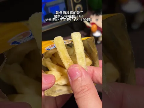 Snack