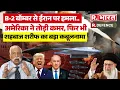 Download Lagu US Iran Airstrike 2025: ईरान पर अमेरिका का 'Midnight Hammer' हमला, तबाही के निशान!