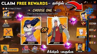 💥 CLAIM NEW FREE REWARDS 🥳 NARUTO CHAPTER 1 FREE REWARDS 😍 200% CONFIRM 🇮🇳 FREE HINATA & JIRAIYA