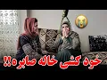 Download Lagu چرا خاله صابره دست به خودکشی زده است / از زبان خودش بشنوید😭