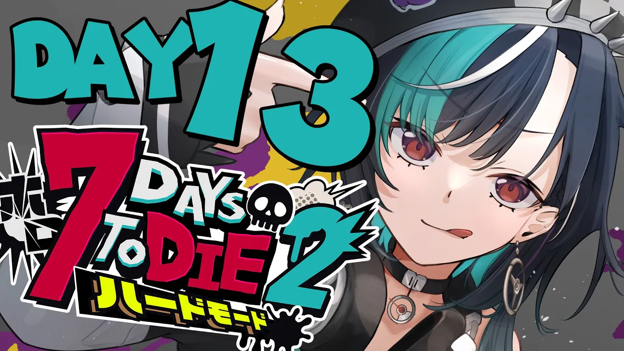 【 #ホロ7DTDハード 】きょうで最後にする！！！！襲撃だ！！【#輪堂千速 / #hololivedev_is  #FLOWGLOW 】