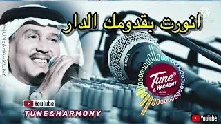 انورت بقدومك الدار محمد عبده   انا اشهد ان الحب لروح قتالى دندنها