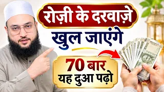 ये दुआ सुबह में पढ़ो- बहुत पैसा आएगा…🙂 #deen #dua #islamic #maulanafarmannasim 