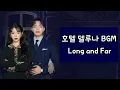 Download Lagu Hotel Del Luna background music [Various Artists ost]