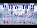 Download Lagu 【ラブライブ！スーパースター‼︎】WE WILL!!【Lwink!】 踊ってみた Liella! Cosplay Dance cover
