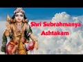 ShriSubrahmanya Ashtakam | श्रीसुब्रह्मण्याष्टकं