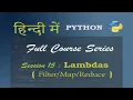 Python in Hindi tutorial 15 Lambda Reduce