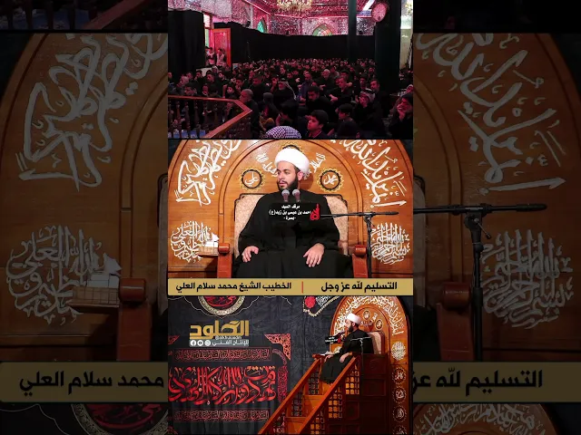 ⁣الجزء الثاني #مسألة_الدية الشيخ محمد سلام العلي