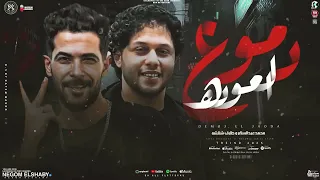 مزمار دموع عوده الحظ 2025 العالمي محمد عبدالسلام طارق شئلشه نجوم الشعبي جديد 2025 