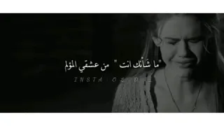 الاغنية التركية   ما شأني   كاملة ومترجمة دندنها