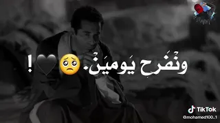 مستكترين الدنيا تضحك لينا ليه دندنها