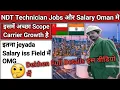 NDT Technician Jobs in Oman Salary Scope Career Growth 2025