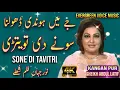 je main hundi dholna sone di tavitri | Noor Jahan song | remix song | jhankar song