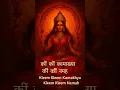 Download Lagu Goddess Kamakhya mantra #viralshort #mantra #yt #durgapuja  #durga #durgamaa #kamakhyatemple