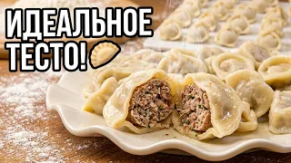 ПЕЛЬМЕННОЕ ТЕСТО 4 стакана Очень удобный рецепт Тесто получается Всегда идеальным