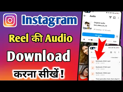 Download MP3 Instagram Reels ki audio kaise download karen | How to download Reels video music sound