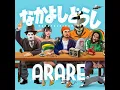 Re:ACTION (feat. 高橋ルー)