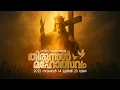 Lagu ക്രിസ്തുരാജത്വ തിരുനാൾ കൊടിയേറ്റ്  | 14-11-2025 | 04:30 PM | മാദ്രെ ദെ ദേവൂസ് വെട്ടുകാട്
