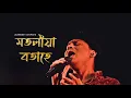 Download Lagu MOTOLIYA BOTAHE (মতলীয়া বতাহে) - Zubeen Garg | Assamese old song |Golden collection of Zubeen Garg