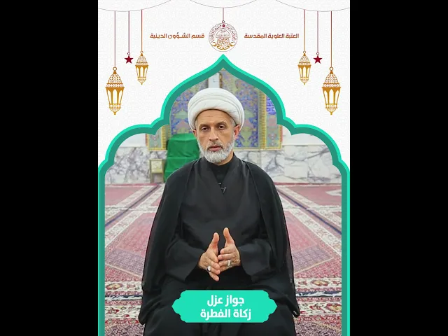 ⁣#دقيقة_فقهية