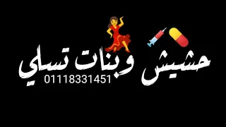 حالات واتس بمهرجان قالو فلاتي وأنا مطحون في شغلي 