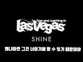 Download Lagu Fear, and Loathing in Las Vegas/SHINE 자막 MP3