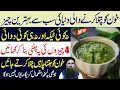 Download Lagu Khoon Ko Patla Karne Ka Tarika || خون کو پتلا کرنے کا طریقہ || Dr Sharafat Ali