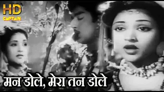  man dole mera tan dole 1954 lata mangeshkar hd 