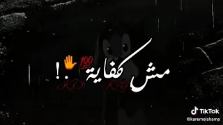 اقول بحبك مش كفايه اقول بعزك مش كفايه طب اقولك ايه   دندنها