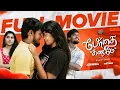 Download Lagu Bodhai Kaname #midnightlovers😍Full movie |Sumithra,Akshay #love #shorts #lightsonyoutubechannel