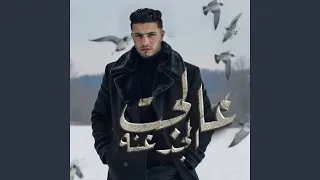 عالجت الجدعنه دندنها