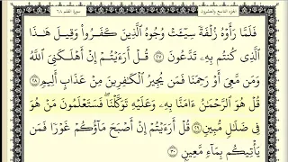 محمد الطبلاوي جزء تبارك كامل ومكتوب HD 