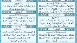 سورة الكافرون   النصر   المسد   الاخلاص   الفلق   الناس   مكتوبه   ياسر الدوسري دندنها
