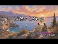 How Long | Psalm 13 Worship Song | Prayer in the Waiting