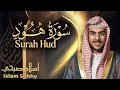 Download Lagu سورة هود كاملة_إبداع القارئ إسلام صبحي_تلاوة تريح النفس🧡🌹|| Surah Hud by Islam Sobhi