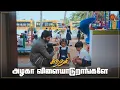 Download Lagu தமிழுக்கு விளையாட கற்று தரும் கார்த்திக்!  |Sundari - Semma Scenes | 21 September 2023  | Sun TV