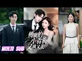 Download Lagu 🔥🔥🔥【完整版】赵冠宇＆林籽蓉《傅爷的小青梅又飒又美》臭屁恋爱脑霸总✖豪门被弃真千金，深情霸总功成名就的第一件事，就是娶自己的白月光！#短剧 #完結 #蔓蔓書屋 #大结局