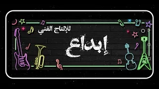 مهرجان التحدى إسلام شهدى يوسف غاندي 