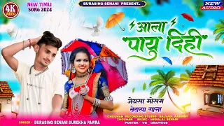 aala payu dihi gamit love song 2024 singer bhurasingh senani