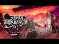 Download Lagu Jagana He Nyara Jhala Ji | Marathi Lofi Flip | DJ Deepsi | Lofi , Chillout , Chill Trap | Hirkani