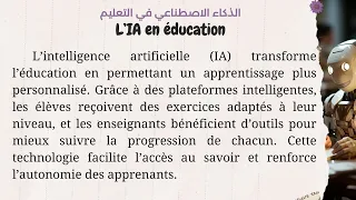اكتشف طريقة لإتقان الفرنسية بسهولة وسرعة نص فرنسي مع ترجمة عربية استمع وتمرن لتطوير مهاراتك 
