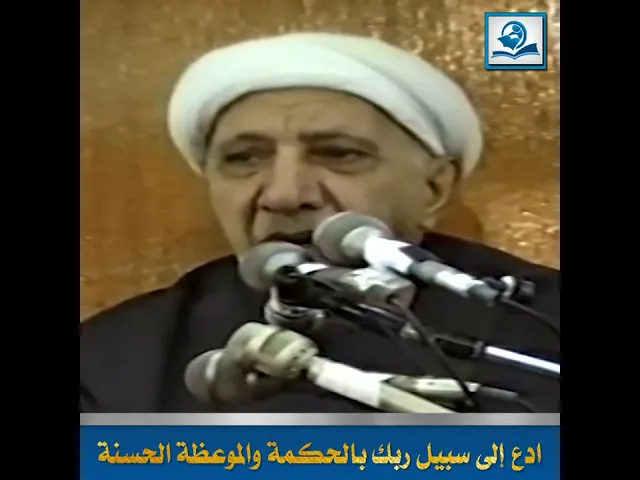 ⁣ادع إلى سبيل ربك بالحكمة والموعظة الحسنة