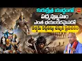 Lagu Kurukshetra War By Chaganti Koteswara Rao Latest |కురుక్షేత్ర యుద్ధంలో పద్మవ్యూహం |Mahabharatham|Eha